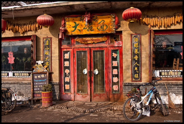 Our favorite place to eat in Pingyao