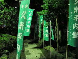 Senso-Ji Gardens