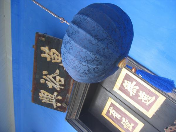 Blue lantern at the blue mansion, Georgetown