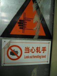 Chinglish Warning