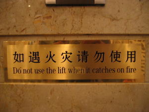 Chinglish Warning