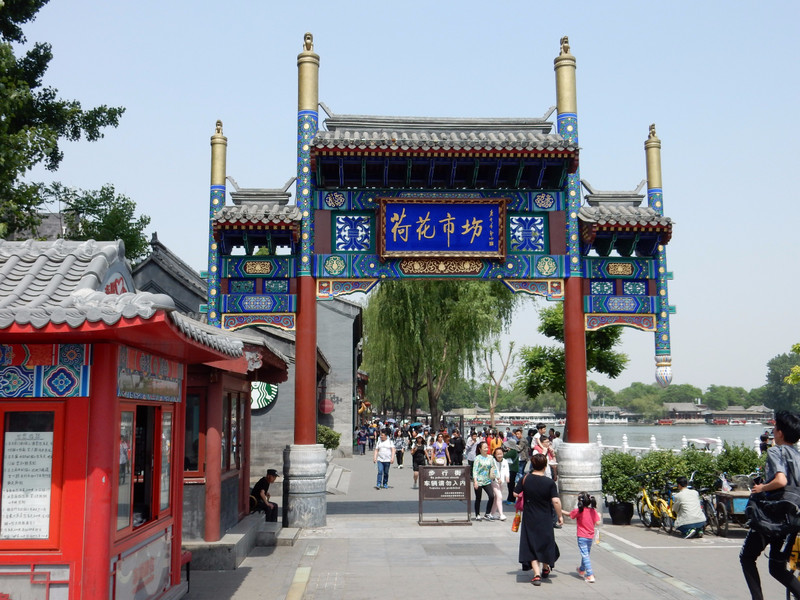 Entrance to Qianhai Lake Boardwalk