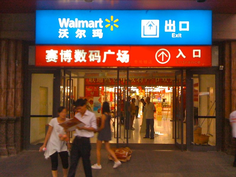 Walmart in Zhengzhou.