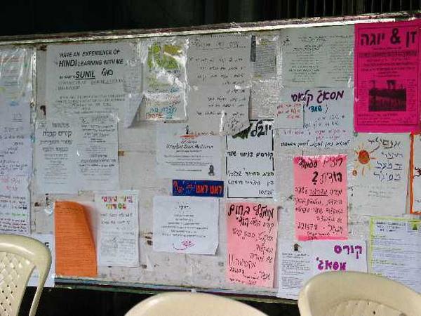 Look at this all-in-hebrew board