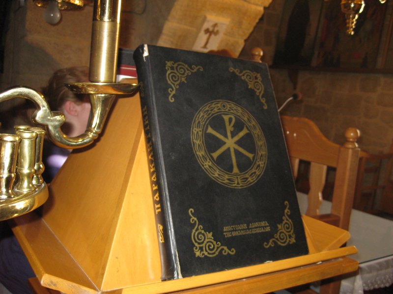 orthodox bible