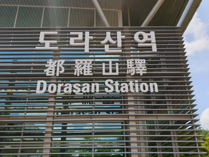 Dorasan station