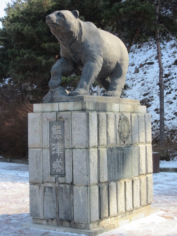 Gongju - Statue of a bear