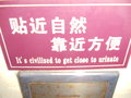 Sign Above Urinal