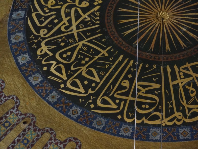 Detail, Hagia Sophia dome