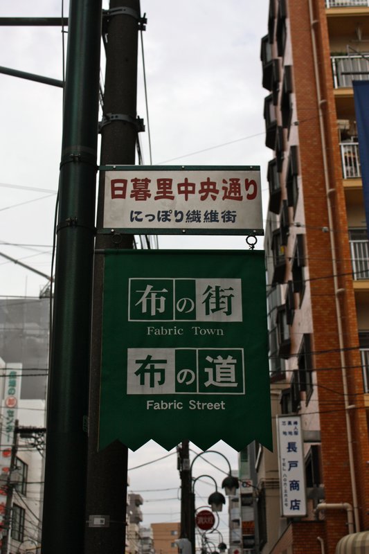 Nippori fabric area