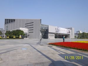 The Dongguan Exhibition Center