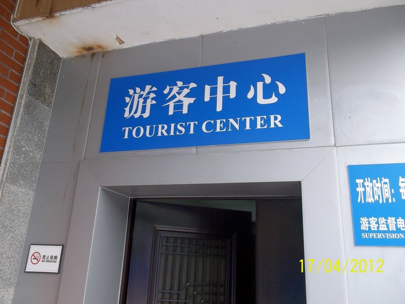 tourist center sign