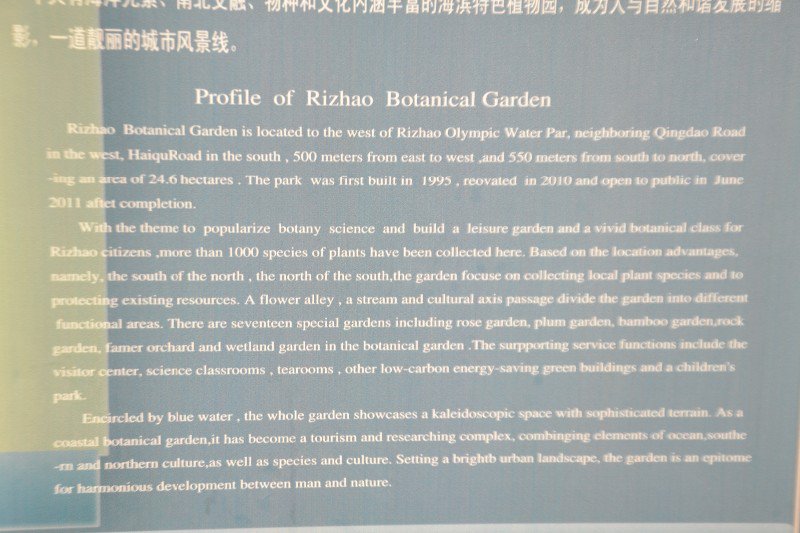 about Botanical Gardens in English