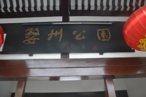 WuZhou Park Entrance Sign