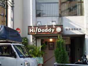 Hi Daddy!