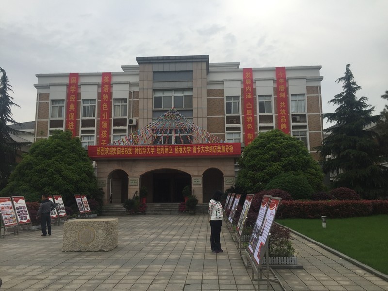 Wuhan Foreign Language High School