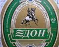 Ukrainian Beer!