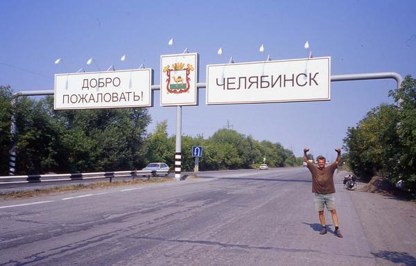 Chelyabinsk city sign