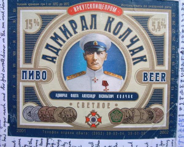 Irkutsk Beer