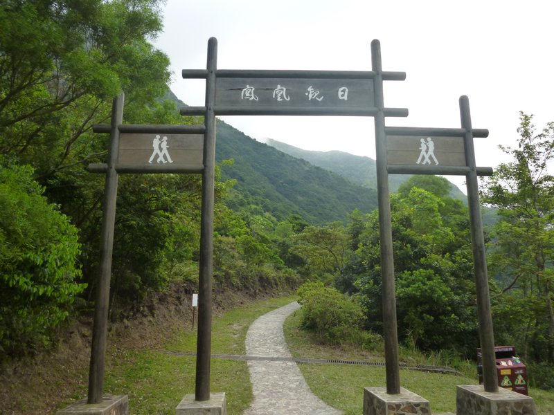 Entrance to Wisdom Path