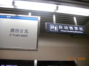 Subway station.