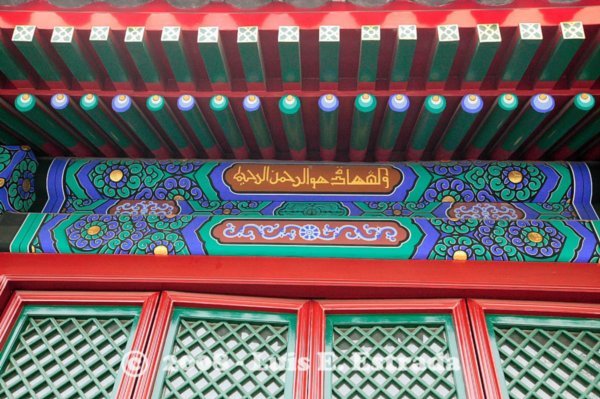 Arabic and Chinese Script