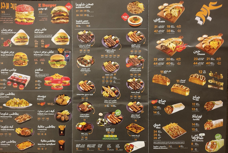 Herfy - Saudi's McDonalds - menu