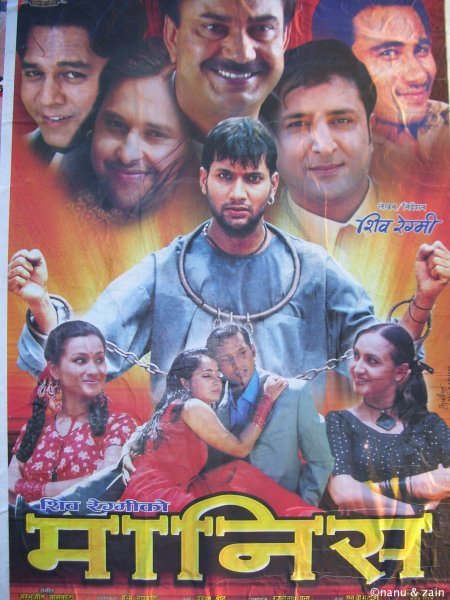 A film poster in Tansen