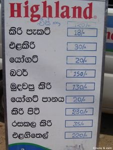 Price List -  Higland milk stall - Galle