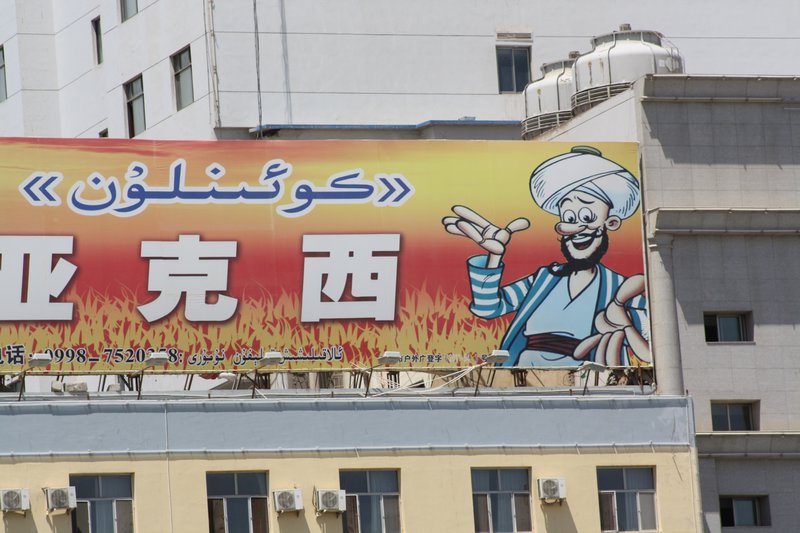 Uygur Billboards