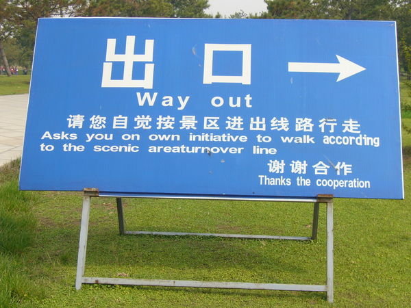 Sign indicating the way to the exit