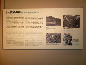 Osaka Castle floor two Castle facts and figures (2)