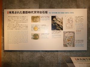 Osaka Castle floor two Castle facts and figures (5)