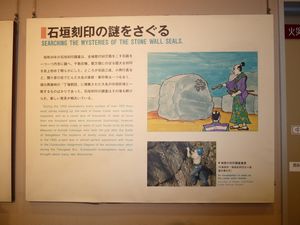 Osaka Castle floor two Castle facts and figures (7)