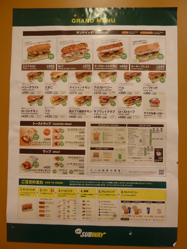 Subway Meal (1)