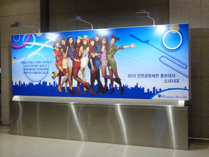 Seoul International Airport (1)