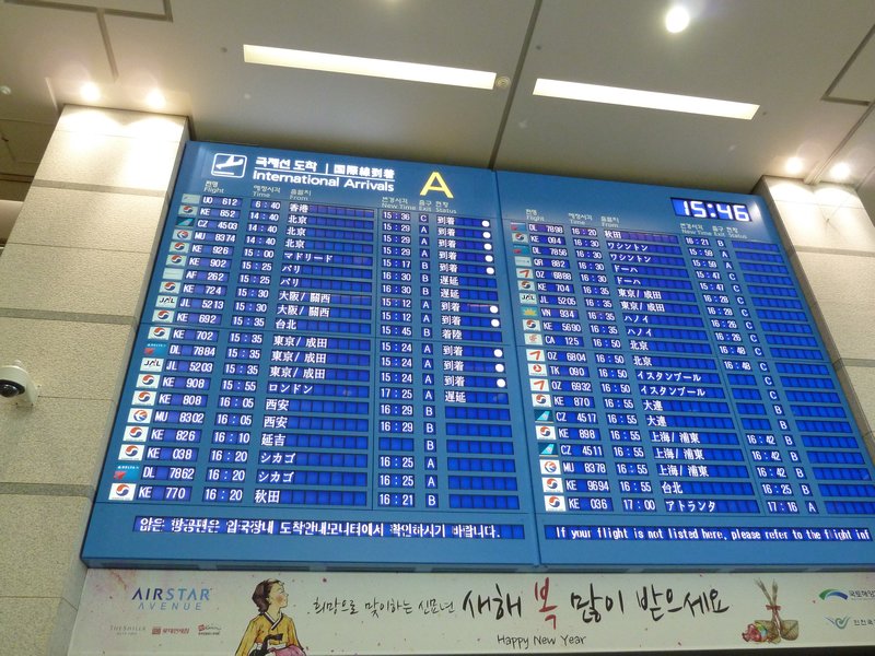 Seoul International Airport (4)