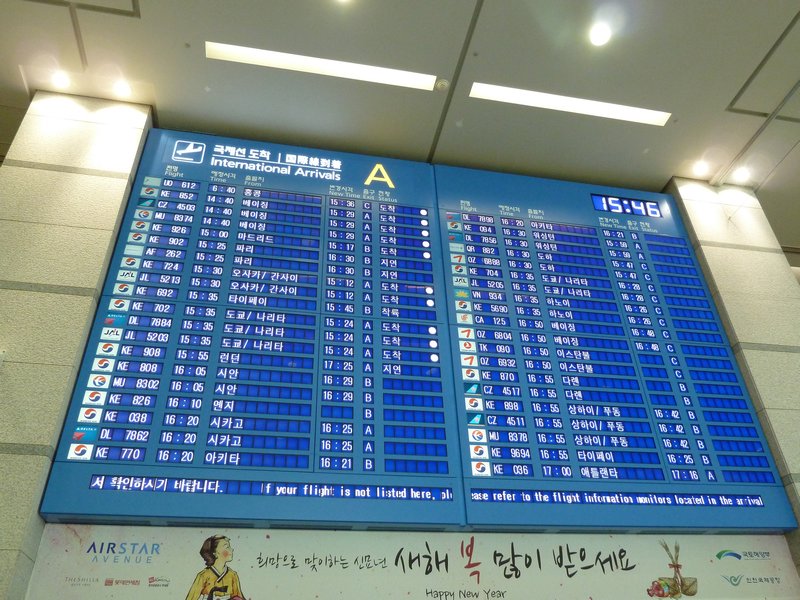 Seoul International Airport (5)