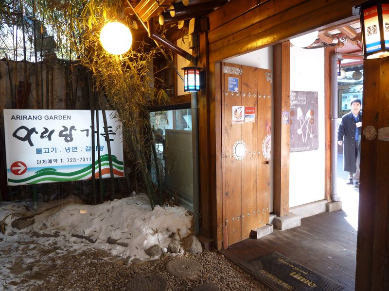Arirang Garden Restaurant entrance (2)