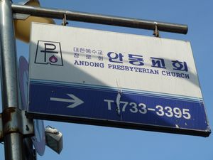 Andong Street (1)