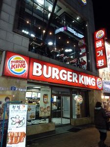 Korea Burger King