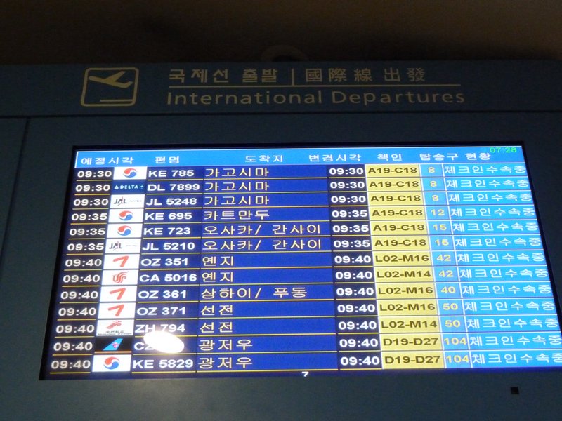 South Korea Airport (5)