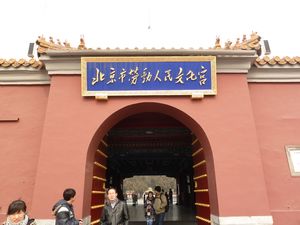 Gate of Heavenly Peace (1)