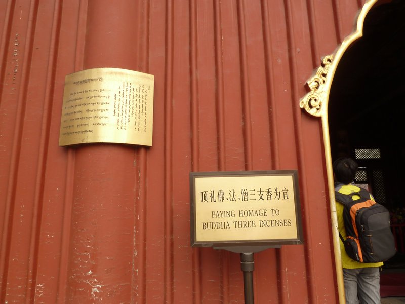 Yonghe Gate (6)