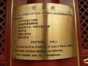 Hall of Esoteric (1)