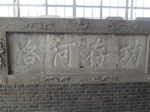 Qianlong Stone Tablets Engraved with Thirteen Confucian Classics in the Qing Dynasty (5)