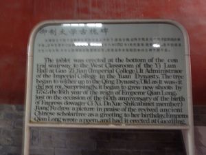 Qianlong Stone Tablets Engraved with Thirteen Confucian Classics in the Qing Dynasty (11)