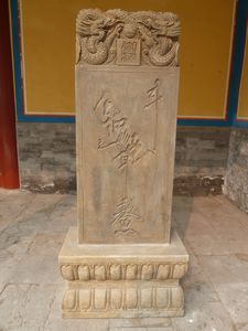 Chong Sheng Memorial Temple (10)
