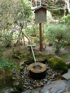 Tsukubai Wash-Basin of Stone (1)