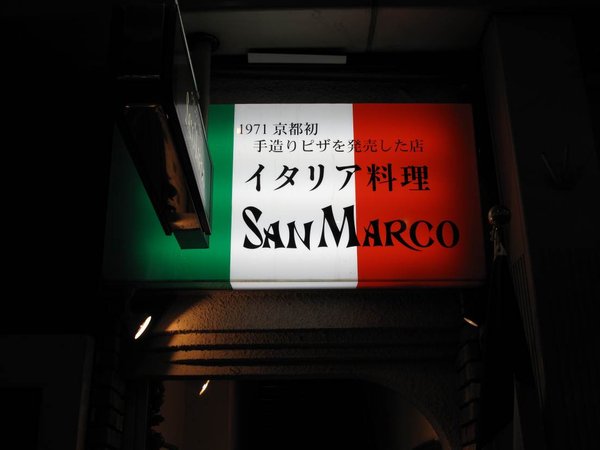 San Marco!